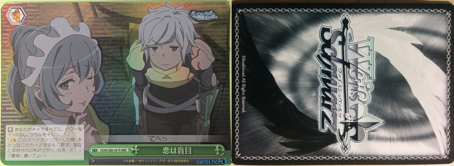 Weiss Schwarz Is It Wrong to Try to Pick Up Girls in a Dungeon? DDM/S88-047RRR RRR Ryu Lion Trading Card NM