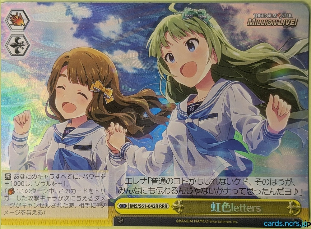 Weiss Schwarz Idolmaster IMS/S61-042RRR RRR Miya Miyao Trading Card NM