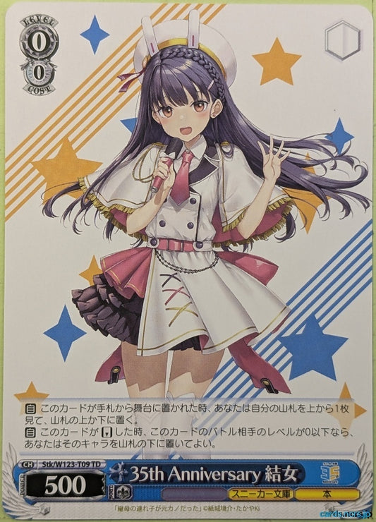 Weiss Schwarz My Stepmom's Daughter Is My Ex Stk/W123-T09TD TD Yume Irido Trading Card NM