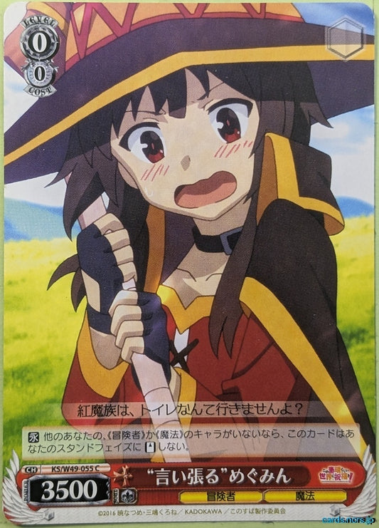 Weiss Schwarz KONOSUBA KS/W49-055C C Megumin Trading Card NM