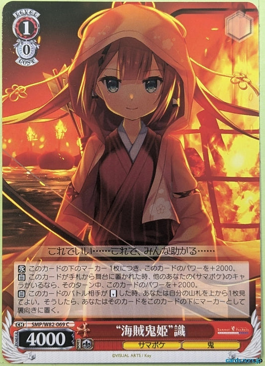 Weiss Schwarz Summer Pockets SMP/W82-069C C Shiki Kamiyama Trading Card NM