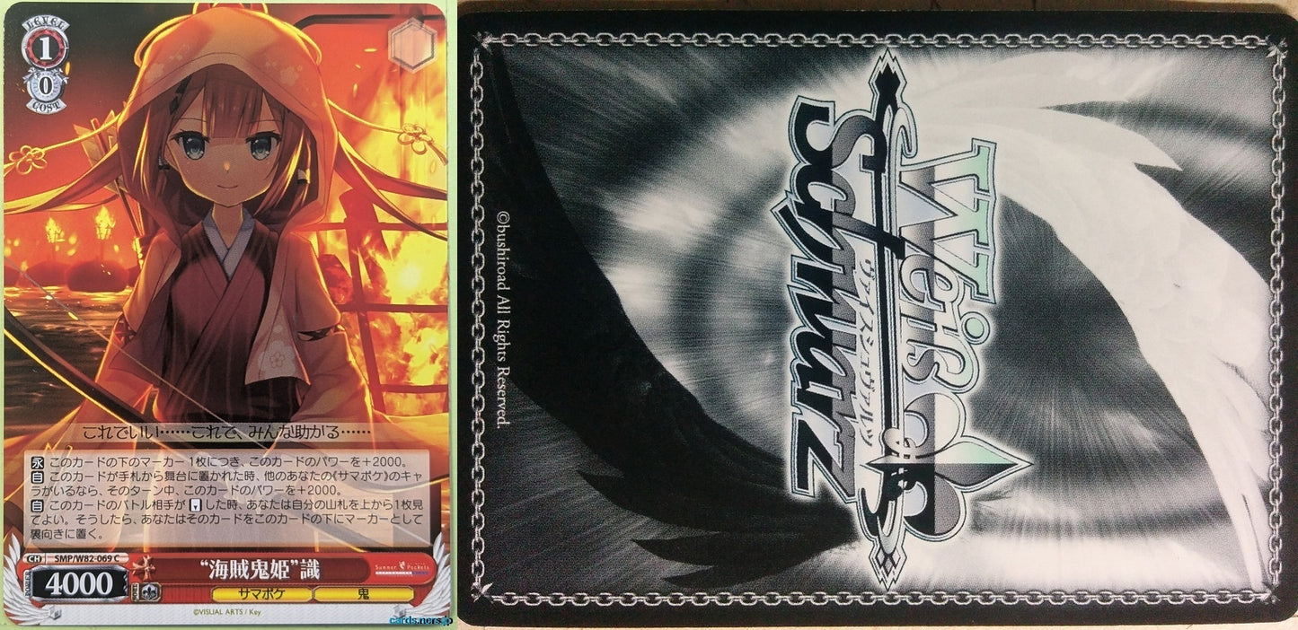 Weiss Schwarz Summer Pockets SMP/W82-069C C Shiki Kamiyama Trading Card NM