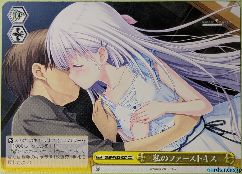 Weiss Schwarz Summer Pockets SMP/W82-027CC CC Shiroha Naruse Trading Card NM