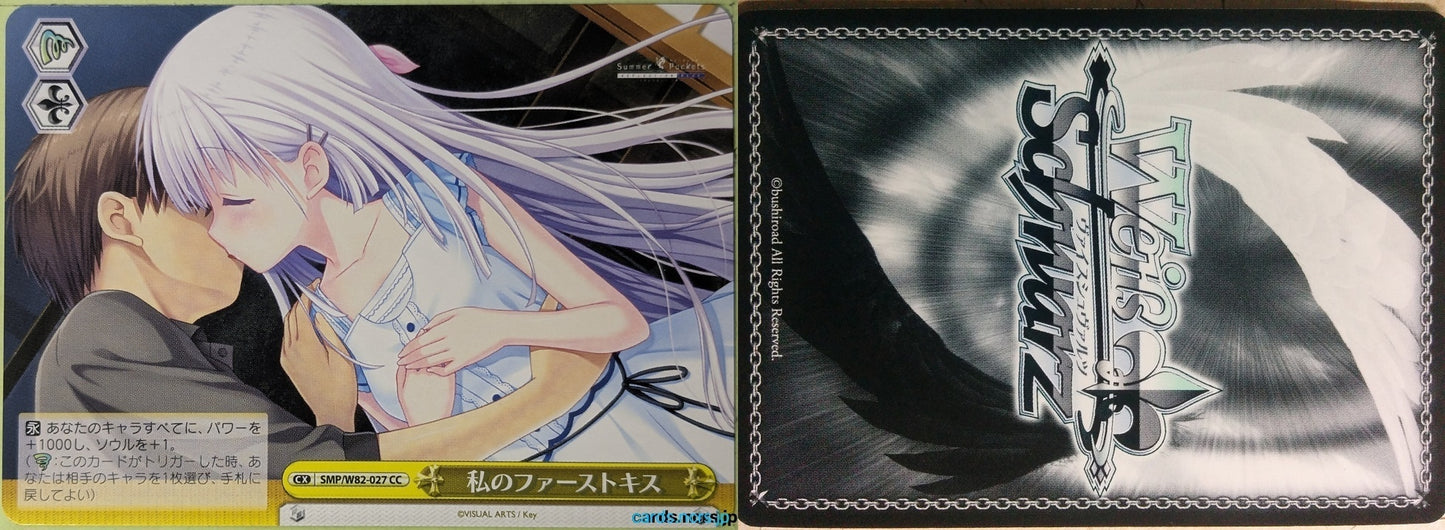 Weiss Schwarz Summer Pockets SMP/W82-027CC CC Shiroha Naruse Trading Card NM