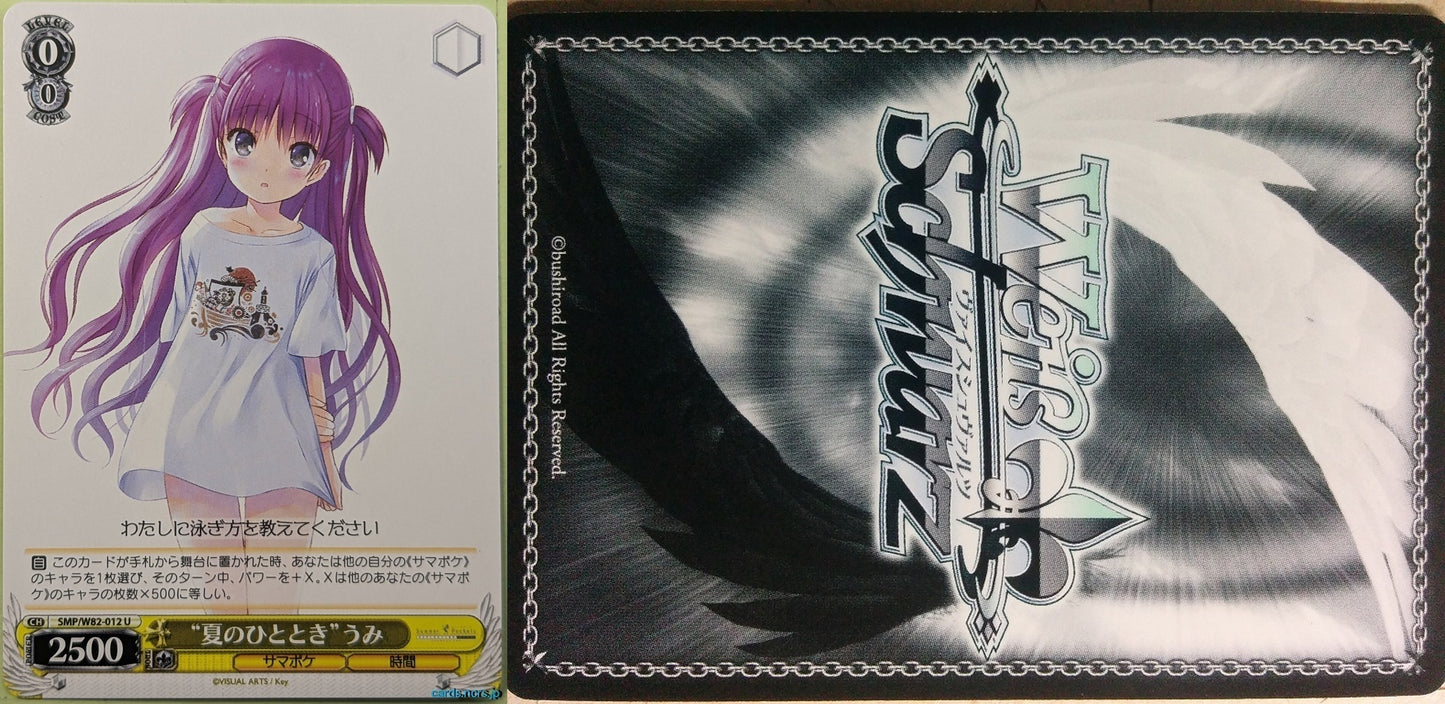 Weiss Schwarz Summer Pockets SMP/W82-012U U Umi Kato Trading Card NM