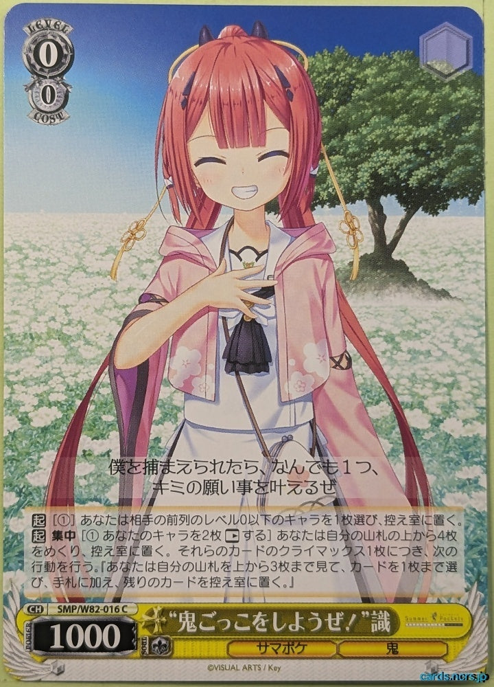 Weiss Schwarz Summer Pockets SMP/W82-016C C Shiki Kamiyama Trading Card NM