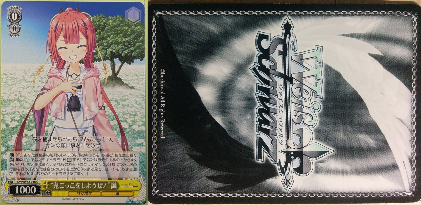 Weiss Schwarz Summer Pockets SMP/W82-016C C Shiki Kamiyama Trading Card NM