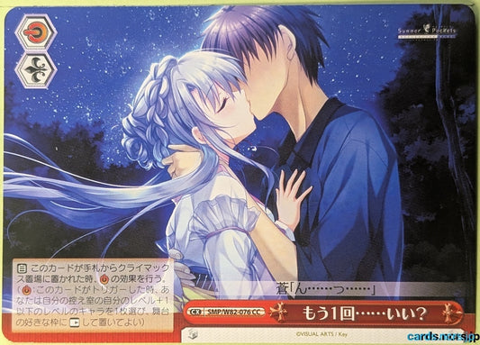 Weiss Schwarz Summer Pockets SMP/W82-076CC CC Ao Sorakado Trading Card NM