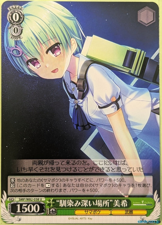Weiss Schwarz Summer Pockets SMP/W82-038U U Miki Nomura Trading Card NM
