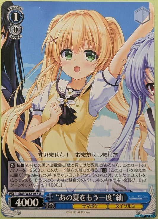 Weiss Schwarz Summer Pockets SMP/W82-087U U Tsumugi Wenders Trading Card NM