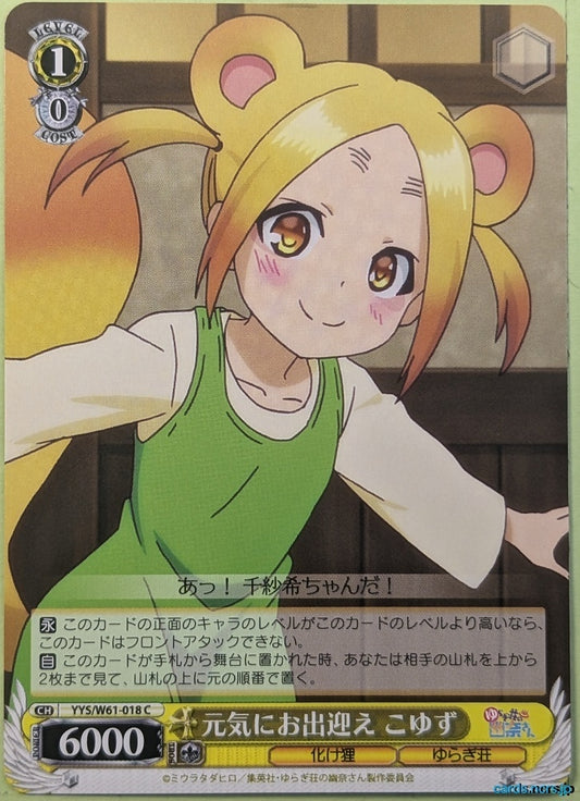 Weiss Schwarz Yuuna and the Haunted Hot Springs YYS/W61-018C C Koyuzu Shigaraki Trading Card NM