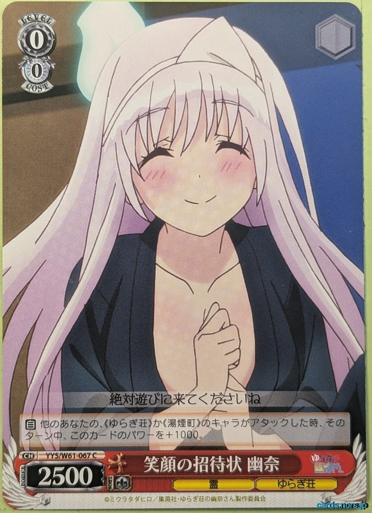 Weiss Schwarz Yuuna and the Haunted Hot Springs YYS/W61-067C C Yuuna Yunohana Trading Card NM