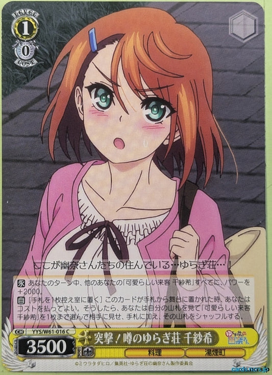 Weiss Schwarz Yuuna and the Haunted Hot Springs YYS/W61-016C C Chisaki Miyazaki Trading Card NM