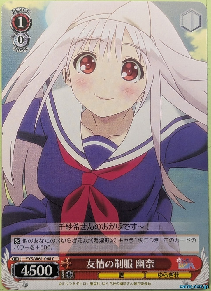 Weiss Schwarz Yuuna and the Haunted Hot Springs YYS/W61-068C C Yuuna Yunohana Trading Card NM