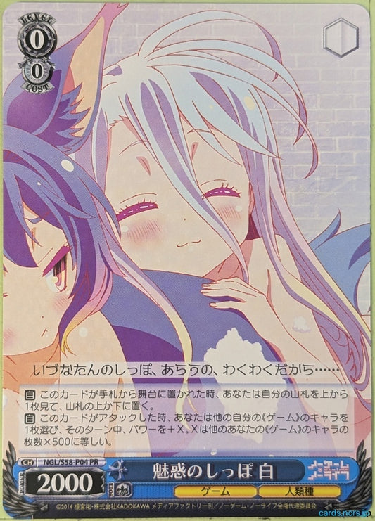Weiss Schwarz No Game No Life NGL/S58-P04PR PR Shiro Trading Card NM