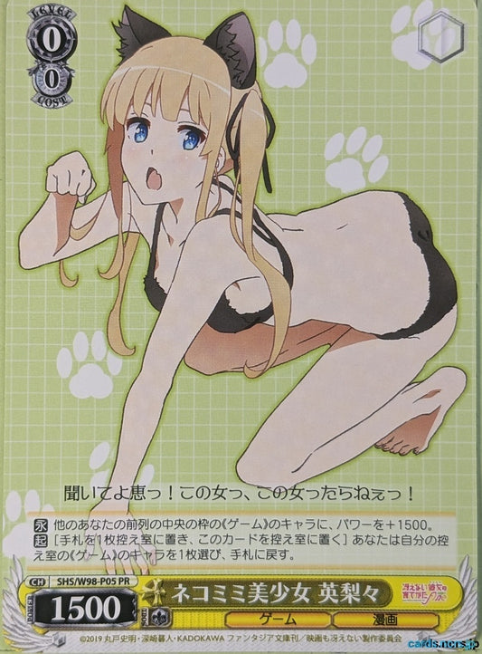 Weiss Schwarz How to raise a Boring Girlfriend SHS/W98-P05PR PR Eriri Trading Card NM