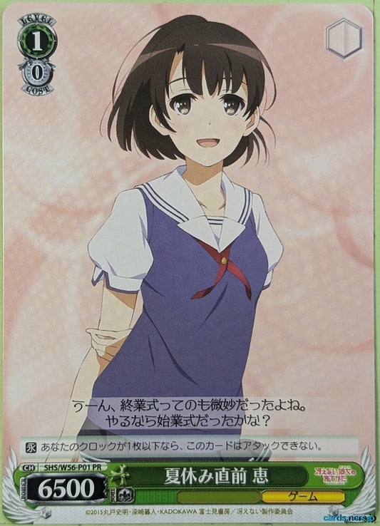 Weiss Schwarz How to raise a Boring Girlfriend SHS/W56-P01PR PR Megumi Kato Trading Card NM