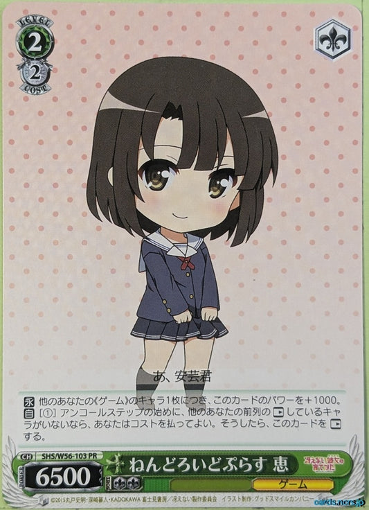 Weiss Schwarz How to raise a Boring Girlfriend SHS/W56-103PR PR Megumi Kato Trading Card NM