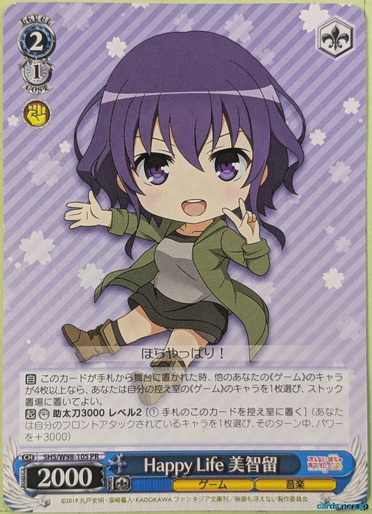Weiss Schwarz How to raise a Boring Girlfriend SHS/W98-105PR PR Michiru Trading Card NM