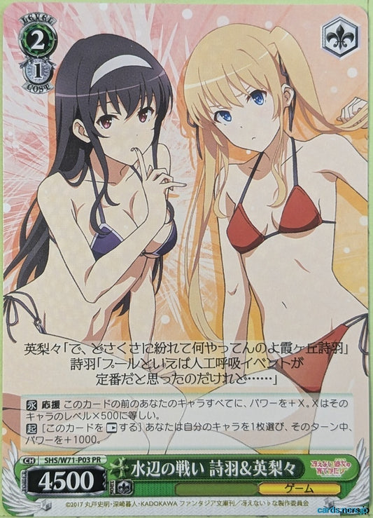 Weiss Schwarz How to raise a Boring Girlfriend SHS/W71-P03PR PR Utaha Kasumigaoka Trading Card NM