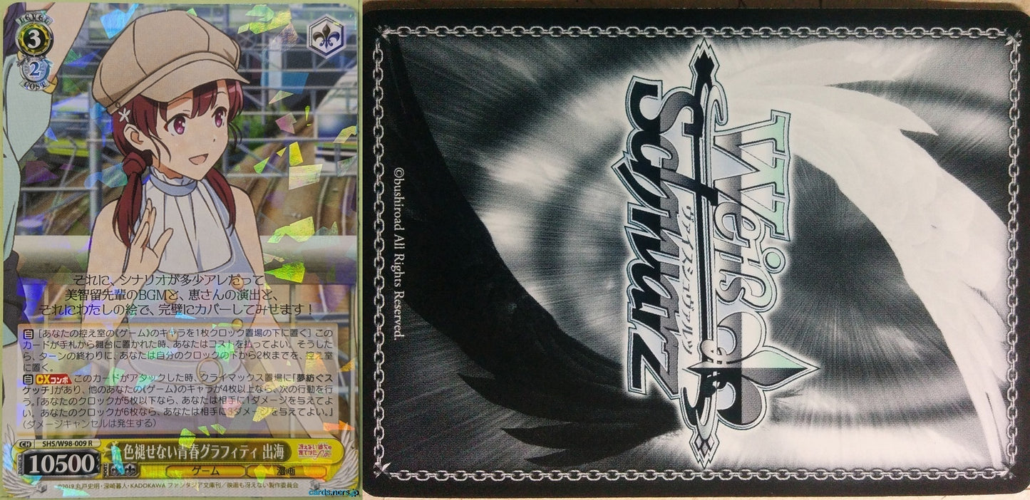 Weiss Schwarz How to raise a Boring Girlfriend SHS/W98-009R R Izumi Trading Card NM