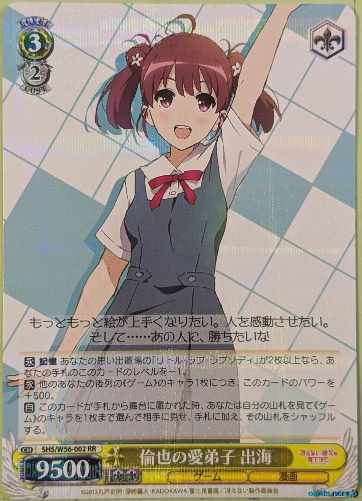 Weiss Schwarz How to raise a Boring Girlfriend SHS/W56-002RR RR Izumi Trading Card NM