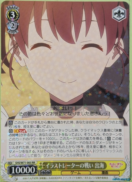 Weiss Schwarz How to raise a Boring Girlfriend SHS/W71-003RR RR Izumi Trading Card NM