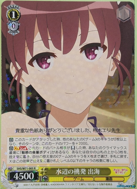 Weiss Schwarz How to raise a Boring Girlfriend SHS/W71-005R R Izumi Trading Card NM