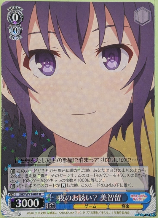 Weiss Schwarz How to raise a Boring Girlfriend SHS/W71-084R R Michiru Trading Card NM
