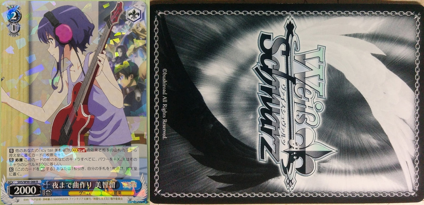 Weiss Schwarz How to raise a Boring Girlfriend SHS/W98-088R R Michiru Trading Card NM