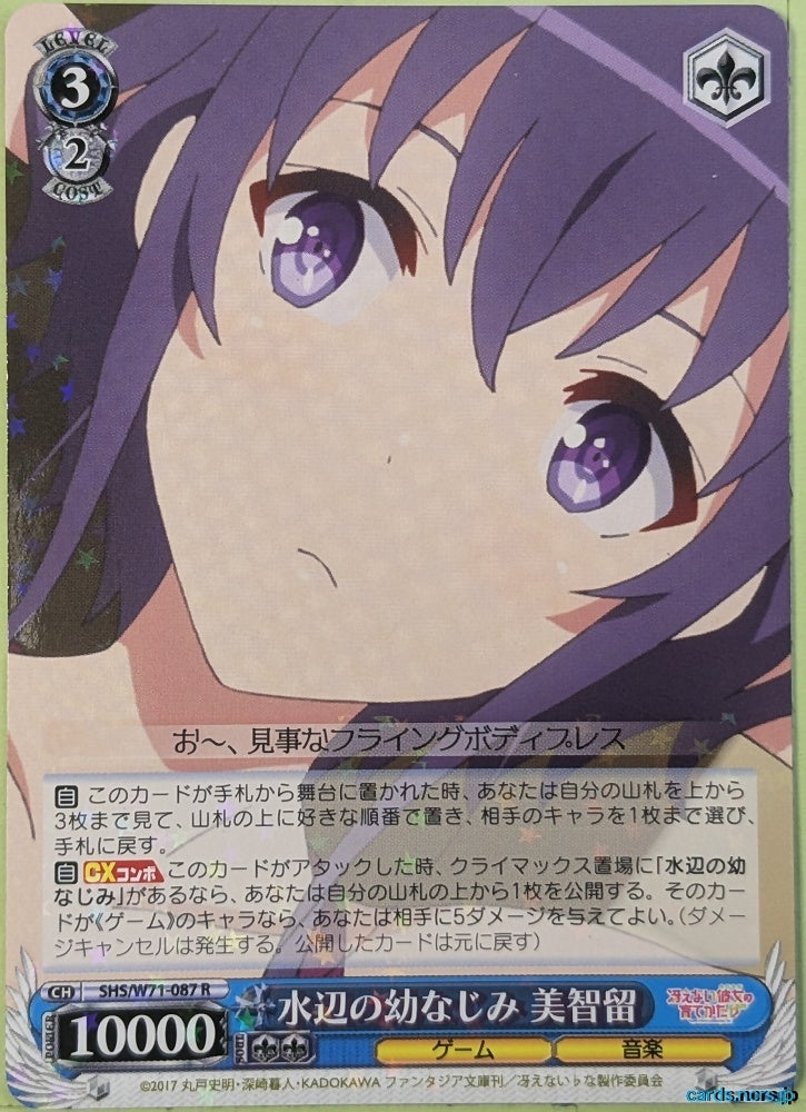 Weiss Schwarz How to raise a Boring Girlfriend SHS/W71-087R R Michiru Trading Card NM