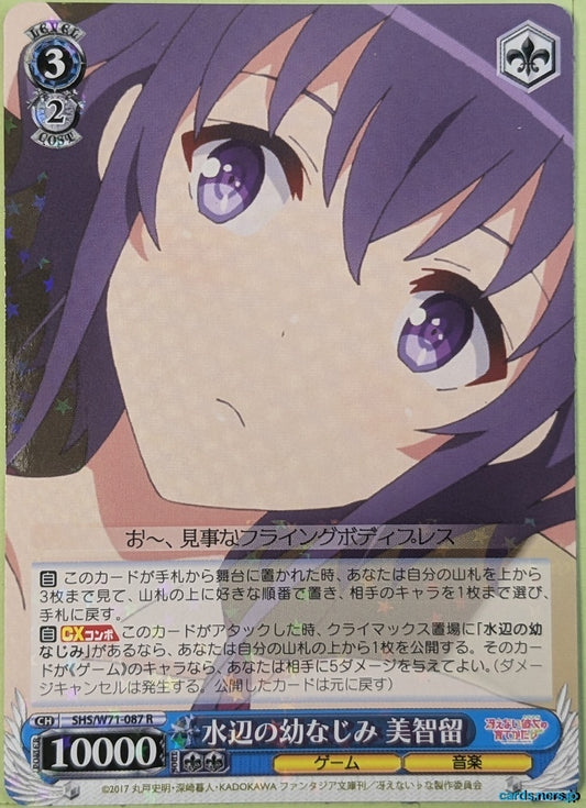Weiss Schwarz How to raise a Boring Girlfriend SHS/W71-087R R Michiru Trading Card NM
