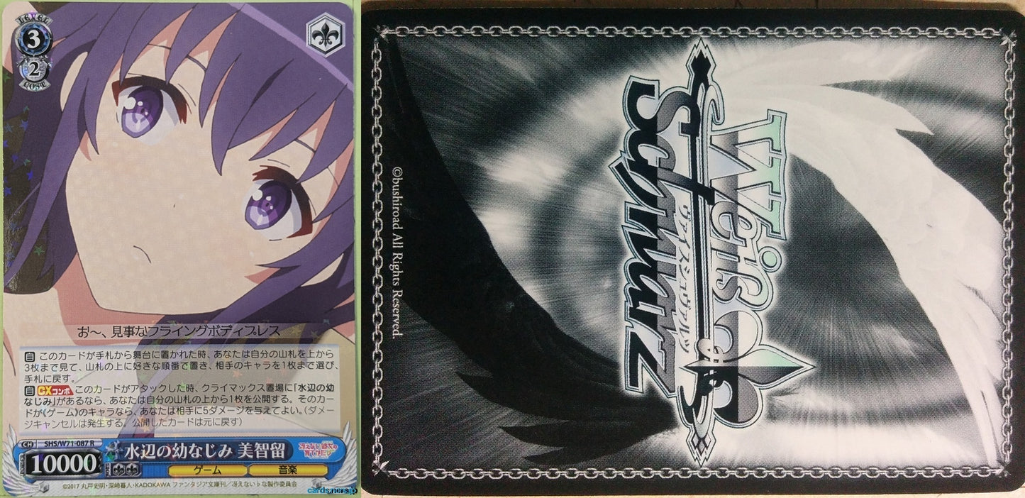 Weiss Schwarz How to raise a Boring Girlfriend SHS/W71-087R R Michiru Trading Card NM