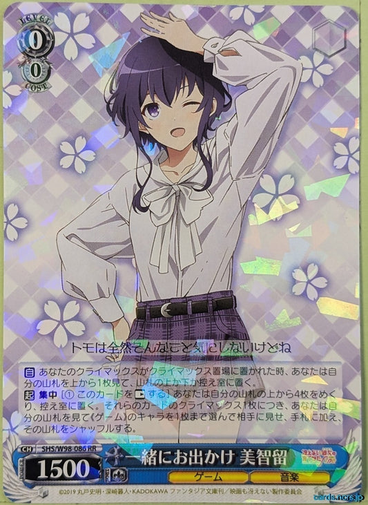 Weiss Schwarz How to raise a Boring Girlfriend SHS/W98-086RR RR Michiru Trading Card NM