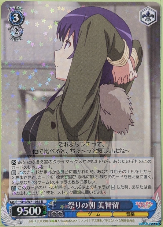 Weiss Schwarz How to raise a Boring Girlfriend SHS/W71-086R R Michiru Trading Card NM