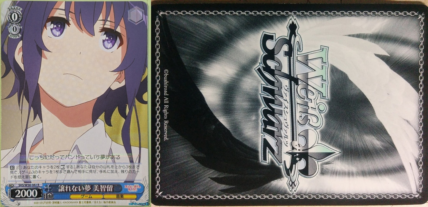 Weiss Schwarz How to raise a Boring Girlfriend SHS/W56-082R R Michiru Trading Card NM