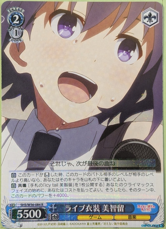 Weiss Schwarz How to raise a Boring Girlfriend SHS/W56-084R R Michiru Trading Card NM