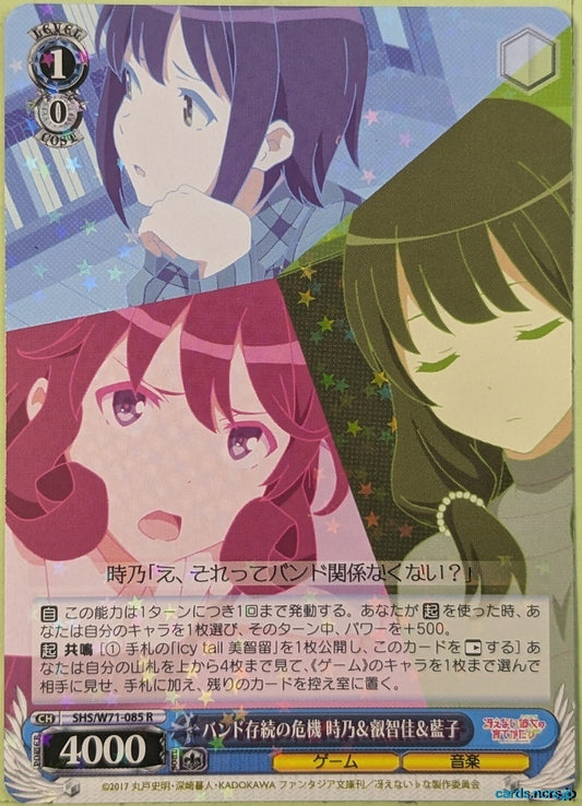 Weiss Schwarz How to raise a Boring Girlfriend SHS/W71-085R R Tokino Himekawa Trading Card NM