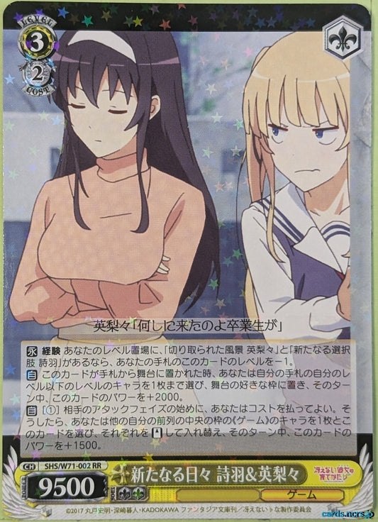 Weiss Schwarz How to raise a Boring Girlfriend SHS/W71-002RR RR Utaha Kasumigaoka Trading Card NM