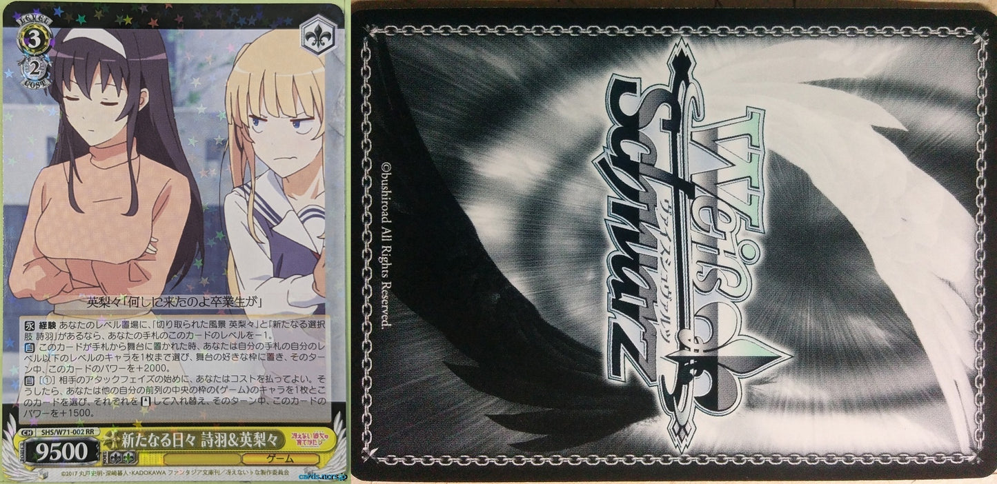 Weiss Schwarz How to raise a Boring Girlfriend SHS/W71-002RR RR Utaha Kasumigaoka Trading Card NM