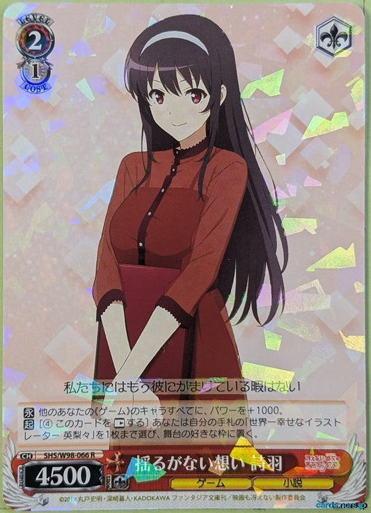 Weiss Schwarz How to raise a Boring Girlfriend SHS/W98-066R R Utaha Kasumigaoka Trading Card NM
