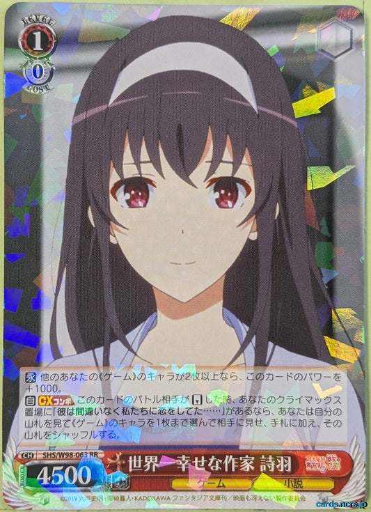 Weiss Schwarz How to raise a Boring Girlfriend SHS/W98-063RR RR Utaha Kasumigaoka Trading Card NM