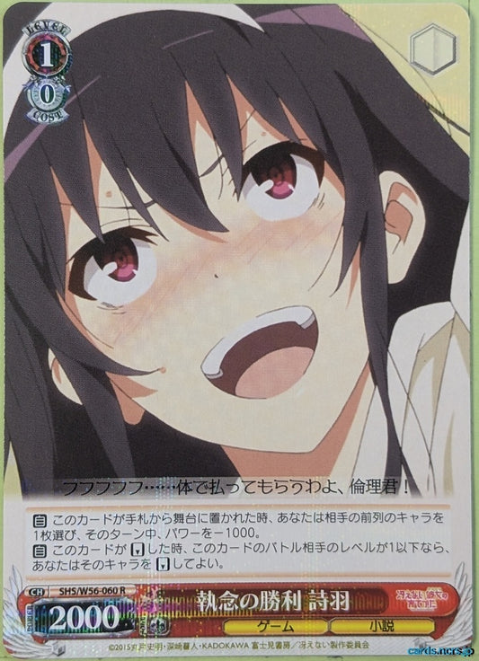 Weiss Schwarz How to raise a Boring Girlfriend SHS/W56-060R R Utaha Kasumigaoka Trading Card NM