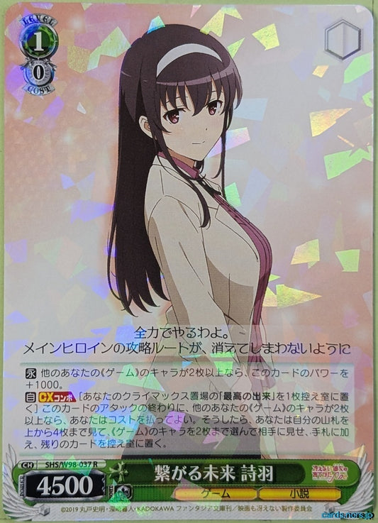 Weiss Schwarz How to raise a Boring Girlfriend SHS/W98-037R R Utaha Kasumigaoka Trading Card NM