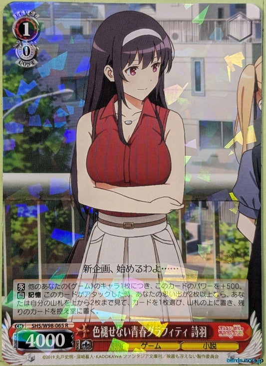 Weiss Schwarz How to raise a Boring Girlfriend SHS/W98-065R R Utaha Kasumigaoka Trading Card NM