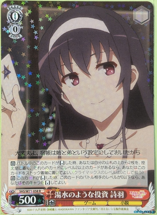 Weiss Schwarz How to raise a Boring Girlfriend SHS/W71-058R R Utaha Kasumigaoka Trading Card NM