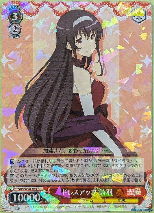 Weiss Schwarz How to raise a Boring Girlfriend SHS/W98-069R R Utaha Kasumigaoka Trading Card NM