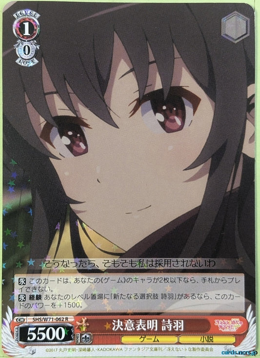 Weiss Schwarz How to raise a Boring Girlfriend SHS/W71-062R R Utaha Kasumigaoka Trading Card NM