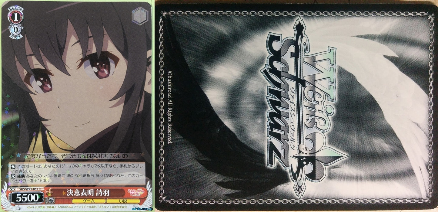 Weiss Schwarz How to raise a Boring Girlfriend SHS/W71-062R R Utaha Kasumigaoka Trading Card NM