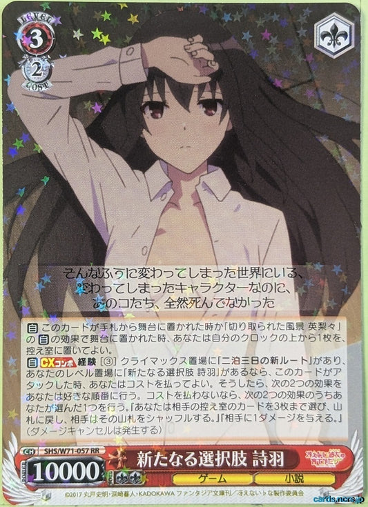 Weiss Schwarz How to raise a Boring Girlfriend SHS/W71-057RR RR Utaha Kasumigaoka Trading Card NM